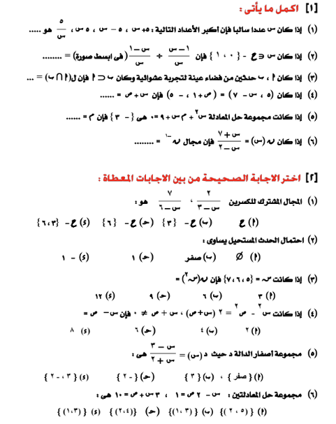 امتحانات جبر تالتة اعدادي امتحانات جبر تالتة اعدادي